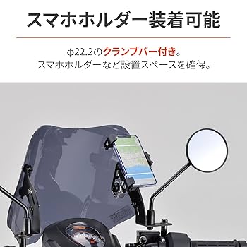Daytona　ウィンドシールド スモーク　クロスカブ110用 Daytona ウィンドシールド スモーク クロスカブ110用 DAYTONA